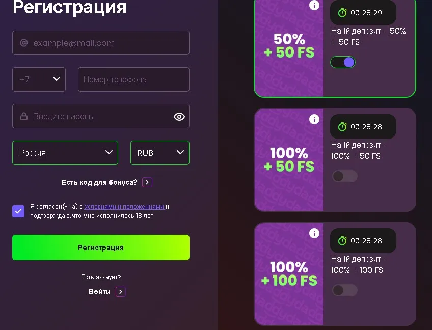 Регистрация в Daddy casino